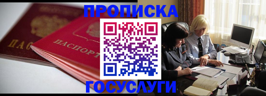 временная регистрация для школы в Чистополье