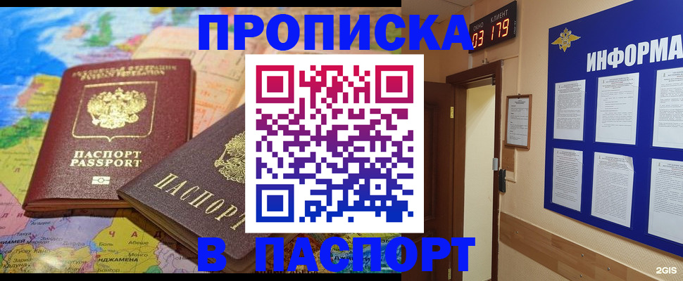 временная регистрация недорого в Чистополье