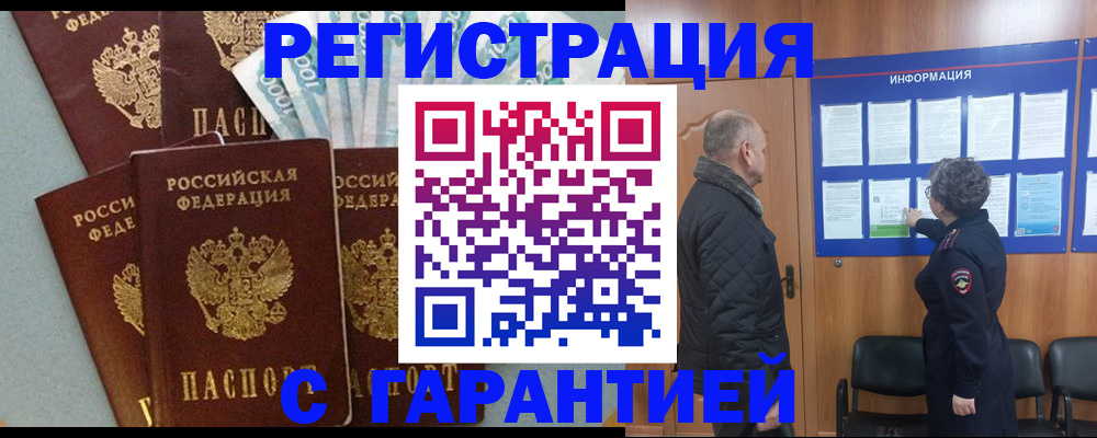 прописка иностранных граждан в Чистополье