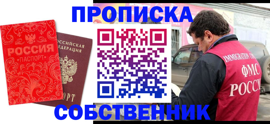 временная регистрация для школы в Чистополье