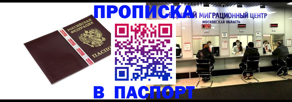 где прописаться в Чистополье