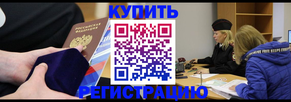 прописка 2025 в Чистополье