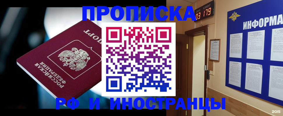 прописка регистрация в Чистополье