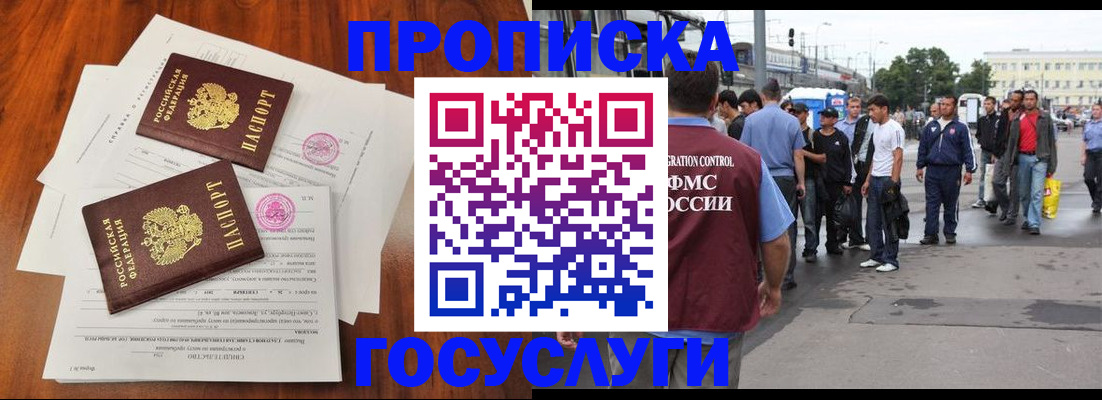 временная регистрация купить в Чистополье